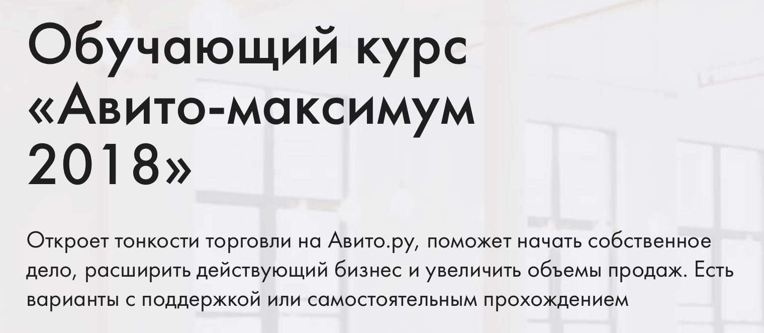 [Дмитрий Давыдов] Авито-максимум (2018)_0.png